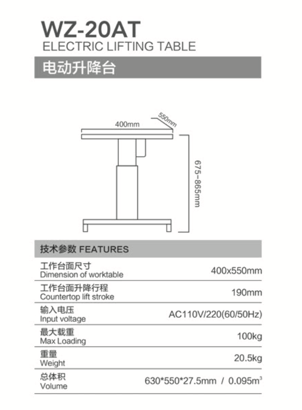WZ-20AT Narrow Electric Lifting Table - 100kg Heavy Duty Capacity - Motorized Professional Workstation