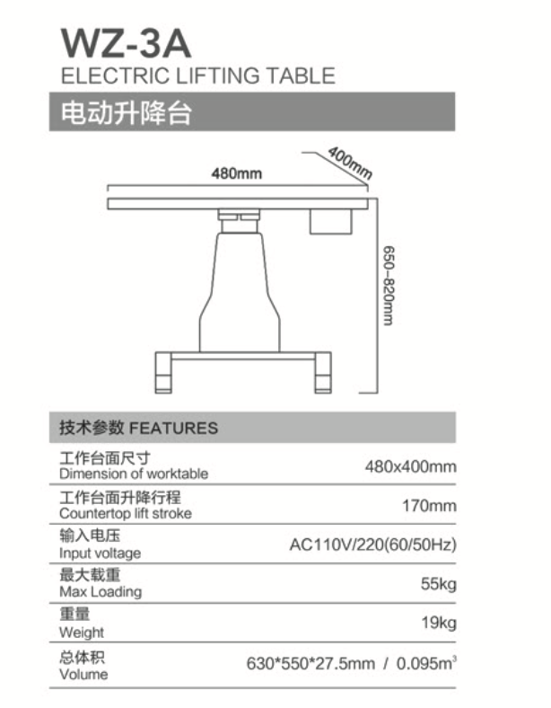 WZ-3A Motorized Instrument Table - High-Stability Electric Elevation Desk