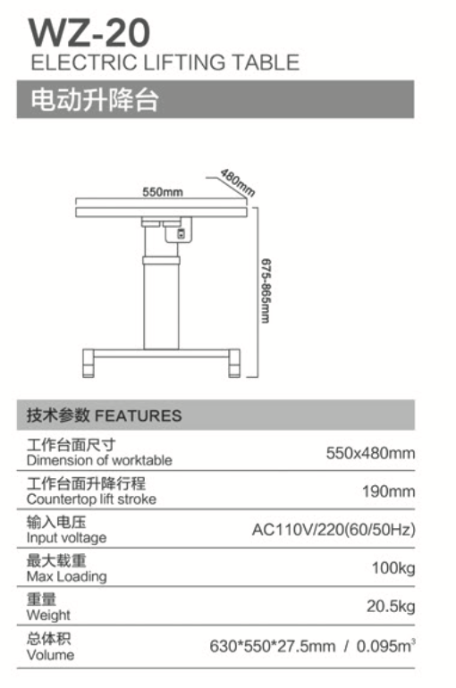 WZ-20 Compact Electric Lifting Table - 100kg Heavy Duty Capacity - Industrial Grade Adjustable Workstation