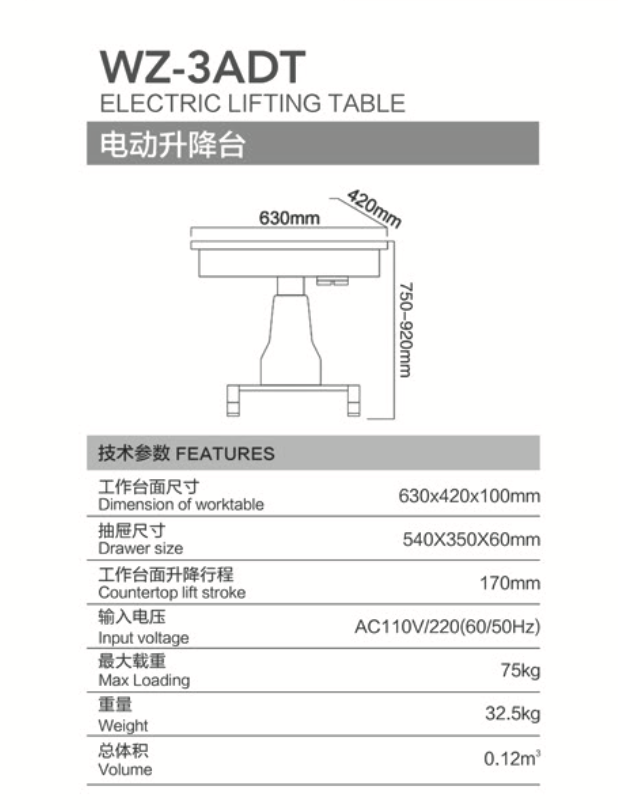 WZ-3ADT Electric Lifting Table with Drawer - Motorized Optometry Stand - 75kg High Load Capacity