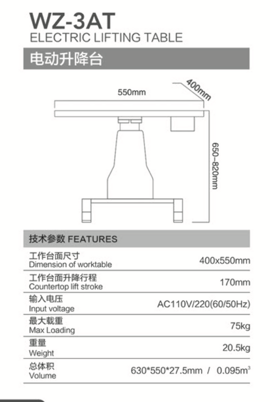 WZ-3AT Slim Electric Lifting Table - 75kg Capacity - Motorized Professional Optometry Stand